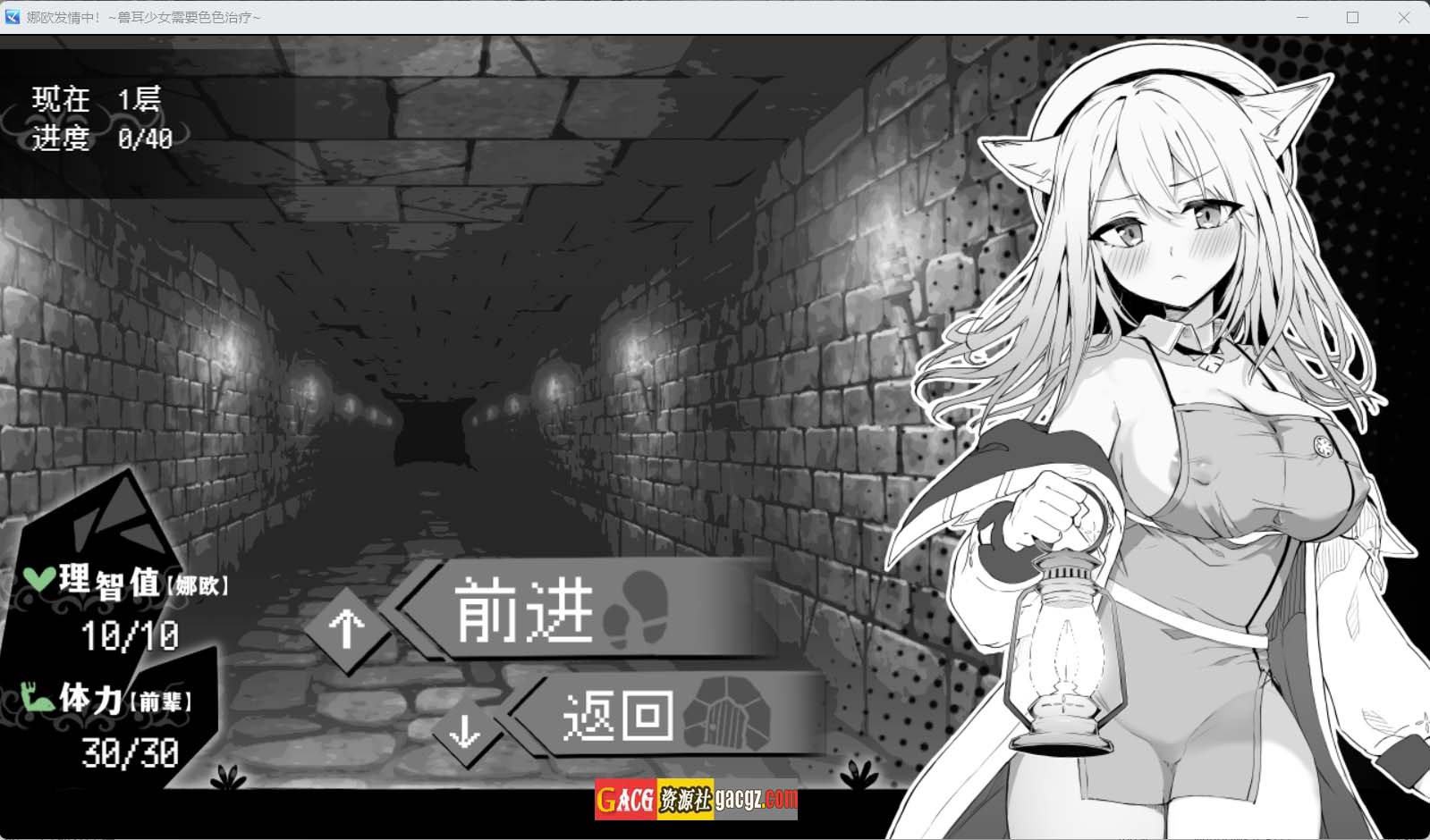 图片[4]-娜欧发情中！~兽耳少女需要色色治疗~官方中文步兵版+存档-acg游戏姬