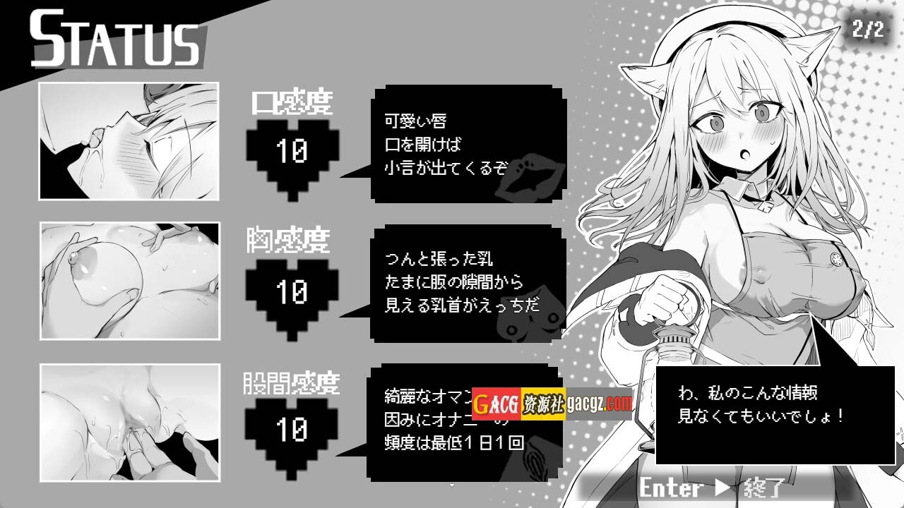 图片[10]-娜欧发情中！~兽耳少女需要色色治疗~官方中文步兵版+存档-acg游戏姬