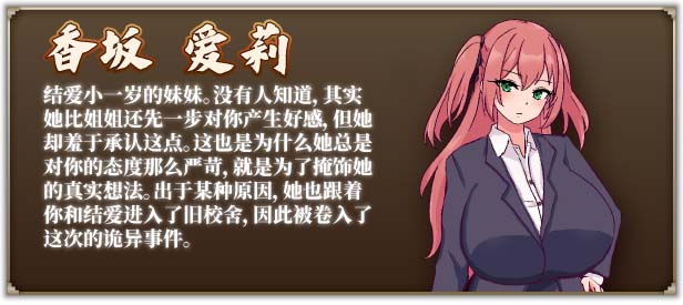 图片[4]-旧校舍的大妖怪V1.01 官方中文步兵版+存档-acg游戏姬