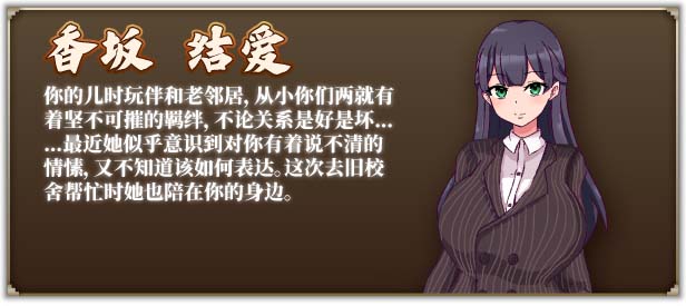 图片[3]-旧校舍的大妖怪V1.01 官方中文步兵版+存档-acg游戏姬