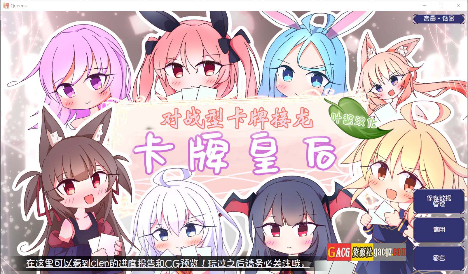 卡牌皇后 Ver1.12 叶酱内嵌汉化版-acg游戏姬