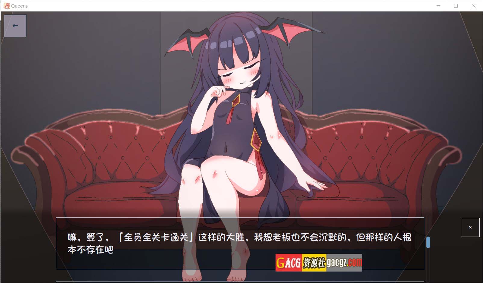 图片[5]-卡牌皇后 Ver1.12 叶酱内嵌汉化版-acg游戏姬