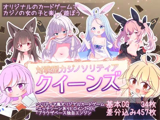 图片[3]-卡牌皇后 Ver1.12 叶酱内嵌汉化版-acg游戏姬