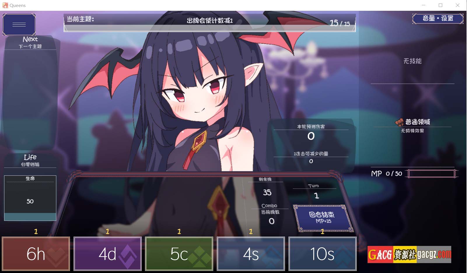 图片[6]-卡牌皇后 Ver1.12 叶酱内嵌汉化版-acg游戏姬