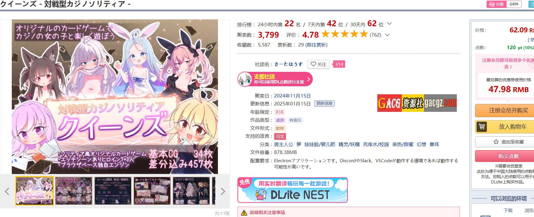 图片[2]-卡牌皇后 Ver1.12 叶酱内嵌汉化版-acg游戏姬