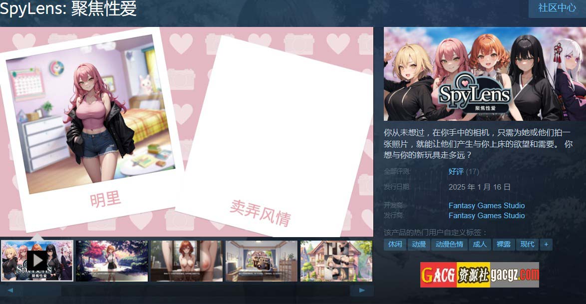 图片[2]-聚焦性愛 SpyLens Sex in focus Uncensored 官方中文版-acg游戏姬