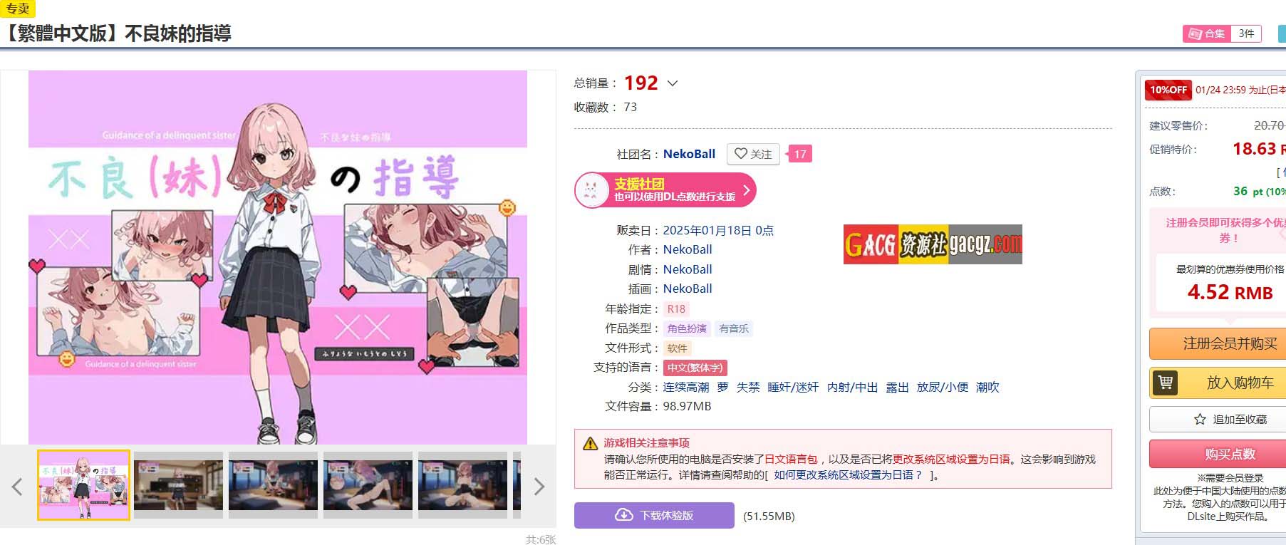 图片[2]-不良妹的指导 官方中文版-acg游戏姬