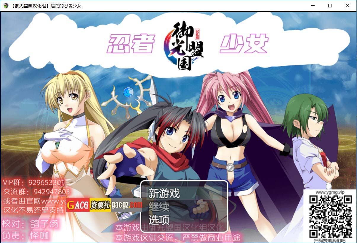 正义的忍者少女玲 / 淫荡的忍者少女 精翻汉化完结版-acg游戏姬