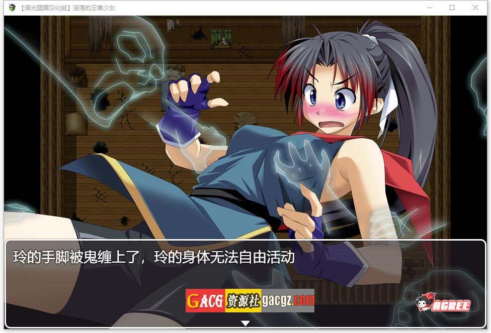 图片[8]-正义的忍者少女玲 / 淫荡的忍者少女 精翻汉化完结版-acg游戏姬