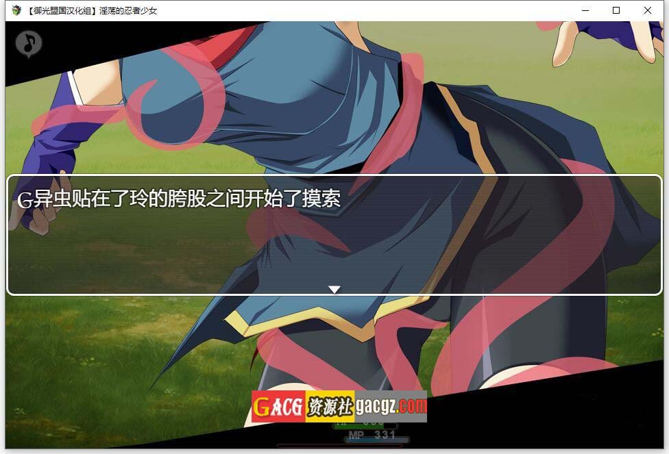 图片[10]-正义的忍者少女玲 / 淫荡的忍者少女 精翻汉化完结版-acg游戏姬