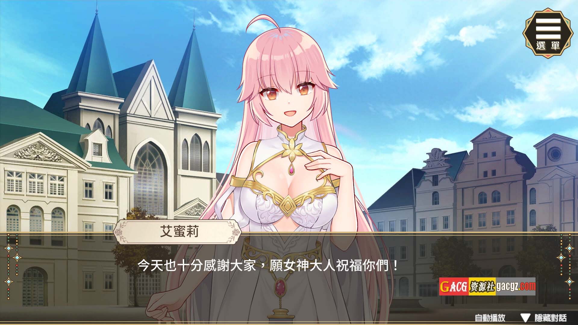 图片[9]-圣妓女艾蜜莉 V0.04 官方中文步兵版+全回想解放-acg游戏姬