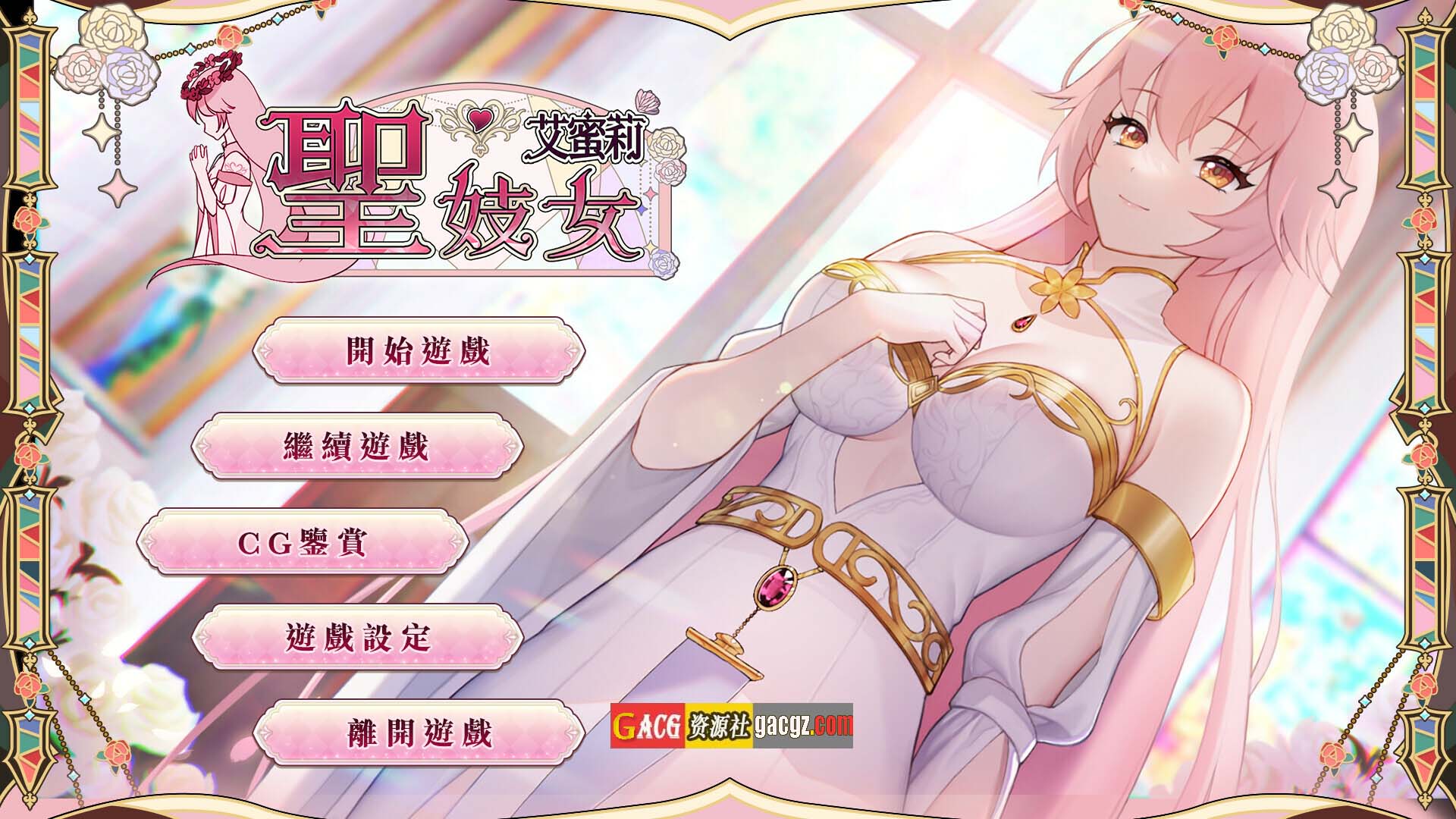 圣妓女艾蜜莉 V0.04 官方中文步兵版+全回想解放-acg游戏姬