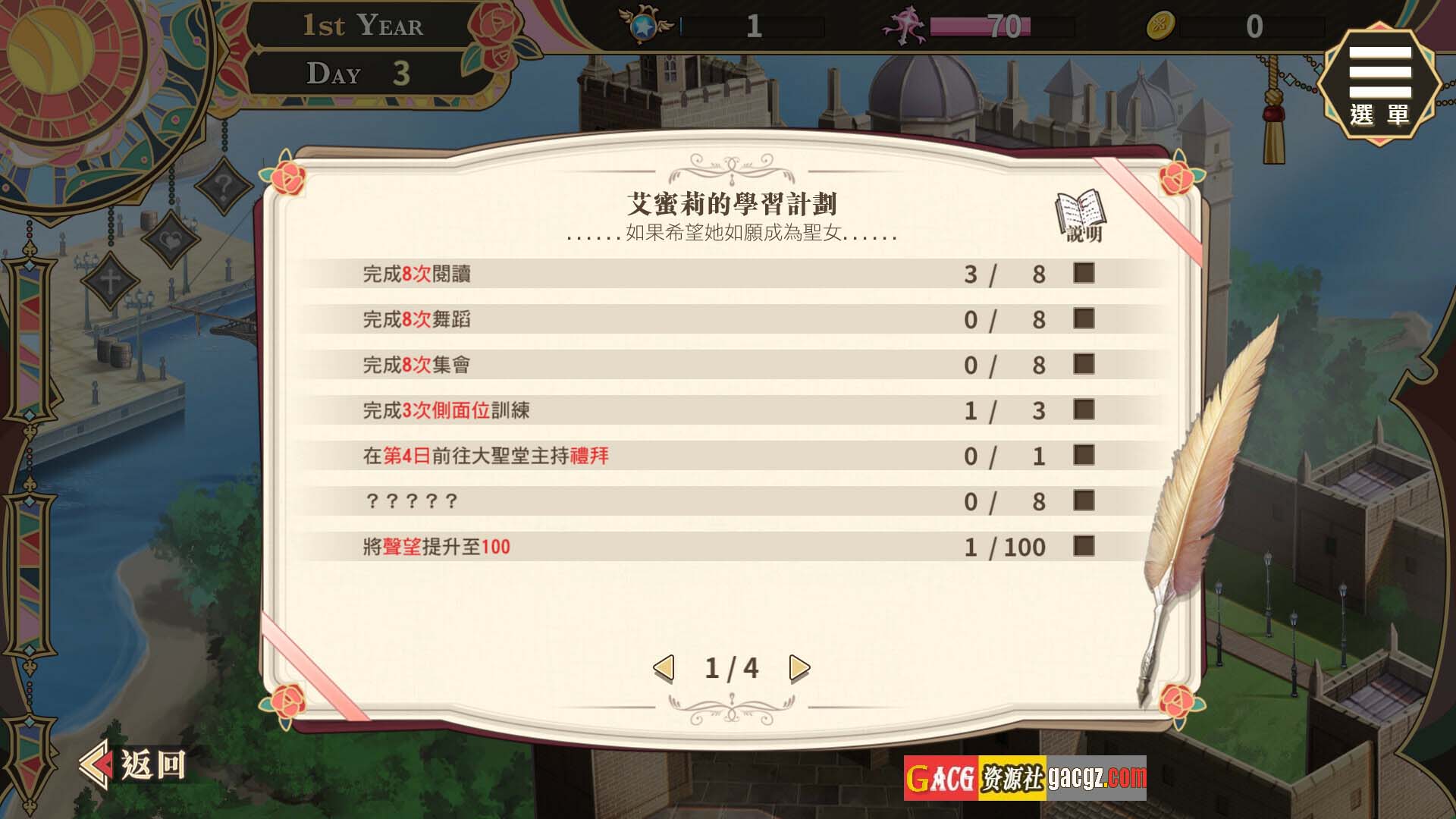图片[10]-圣妓女艾蜜莉 V0.04 官方中文步兵版+全回想解放-acg游戏姬