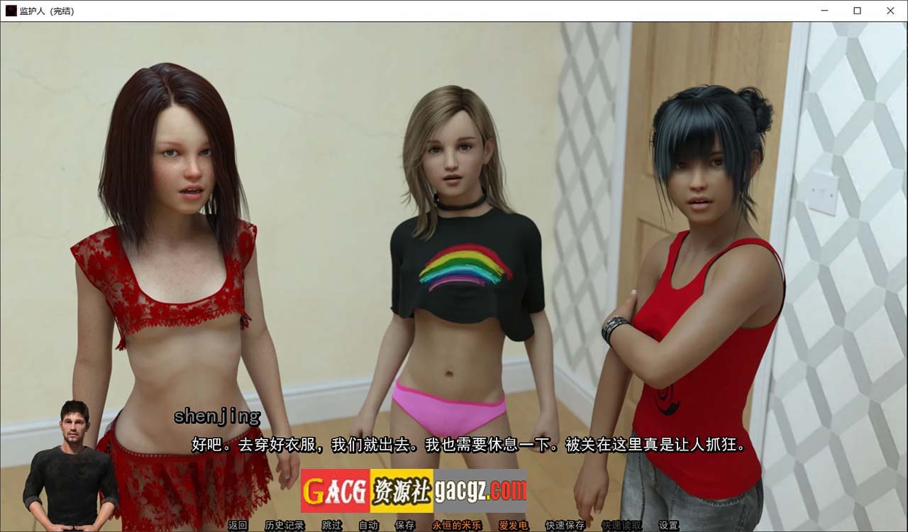 图片[8]-监护人 v1.0 精翻汉化完结版-acg游戏姬