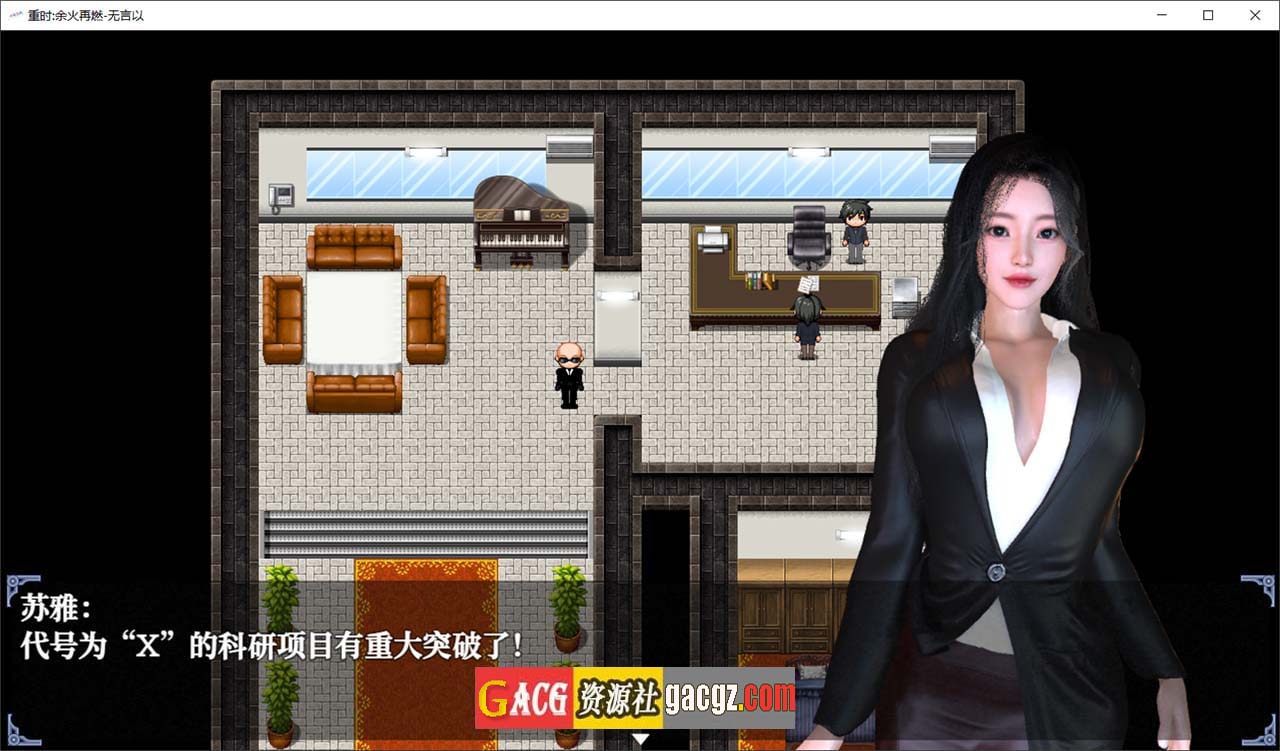 图片[2]-重时：余火重燃-无言以 v25.01.15官方中文版+攻略-acg游戏姬