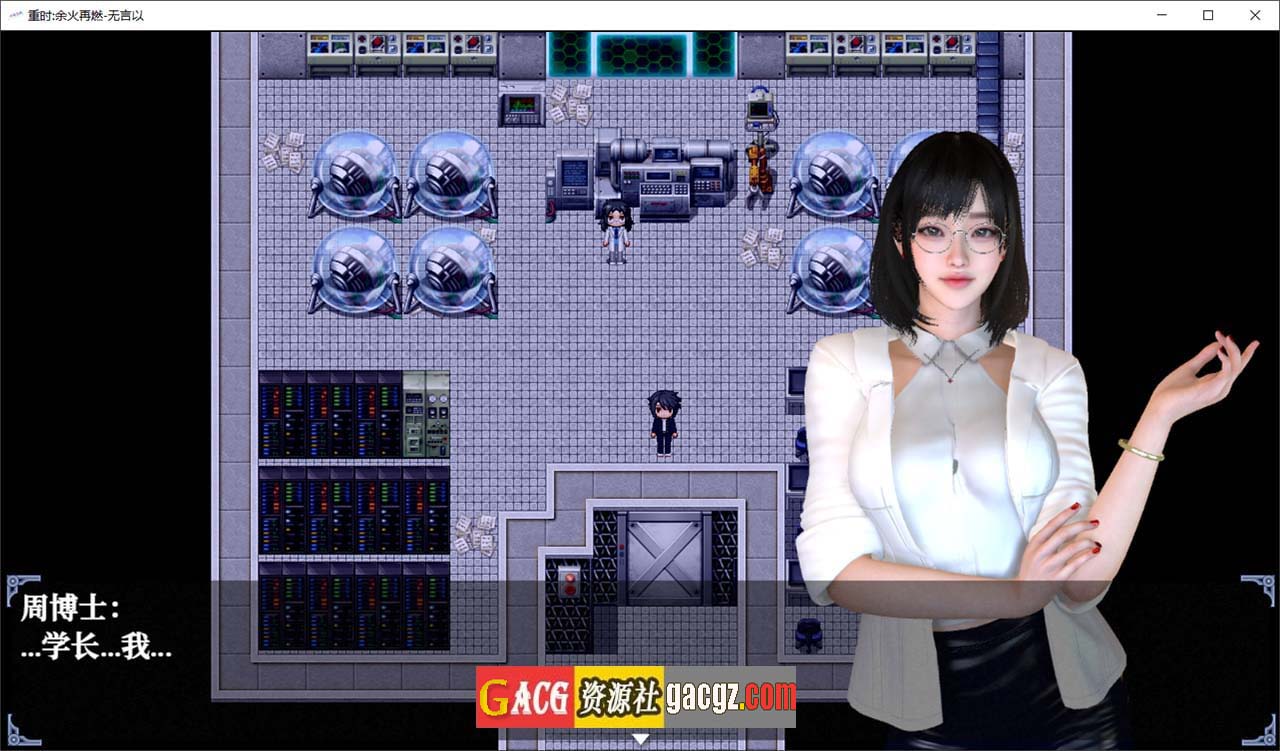 图片[3]-重时：余火重燃-无言以 v25.01.15官方中文版+攻略-acg游戏姬