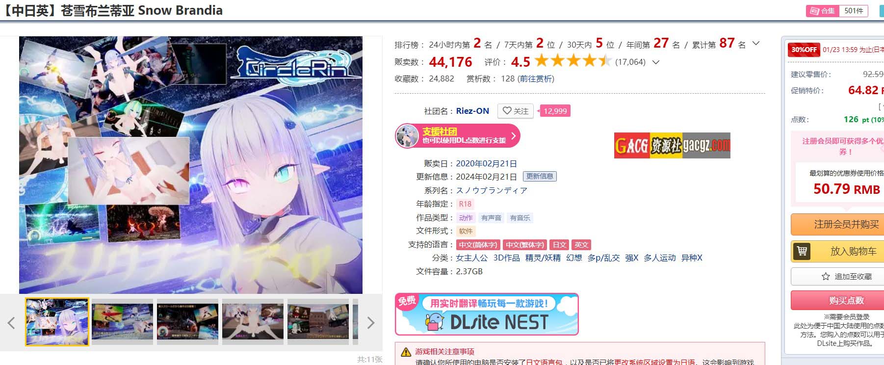 图片[2]-苍雪布兰蒂亚 Snow Brandia v240221 DL官方中文版-acg游戏姬