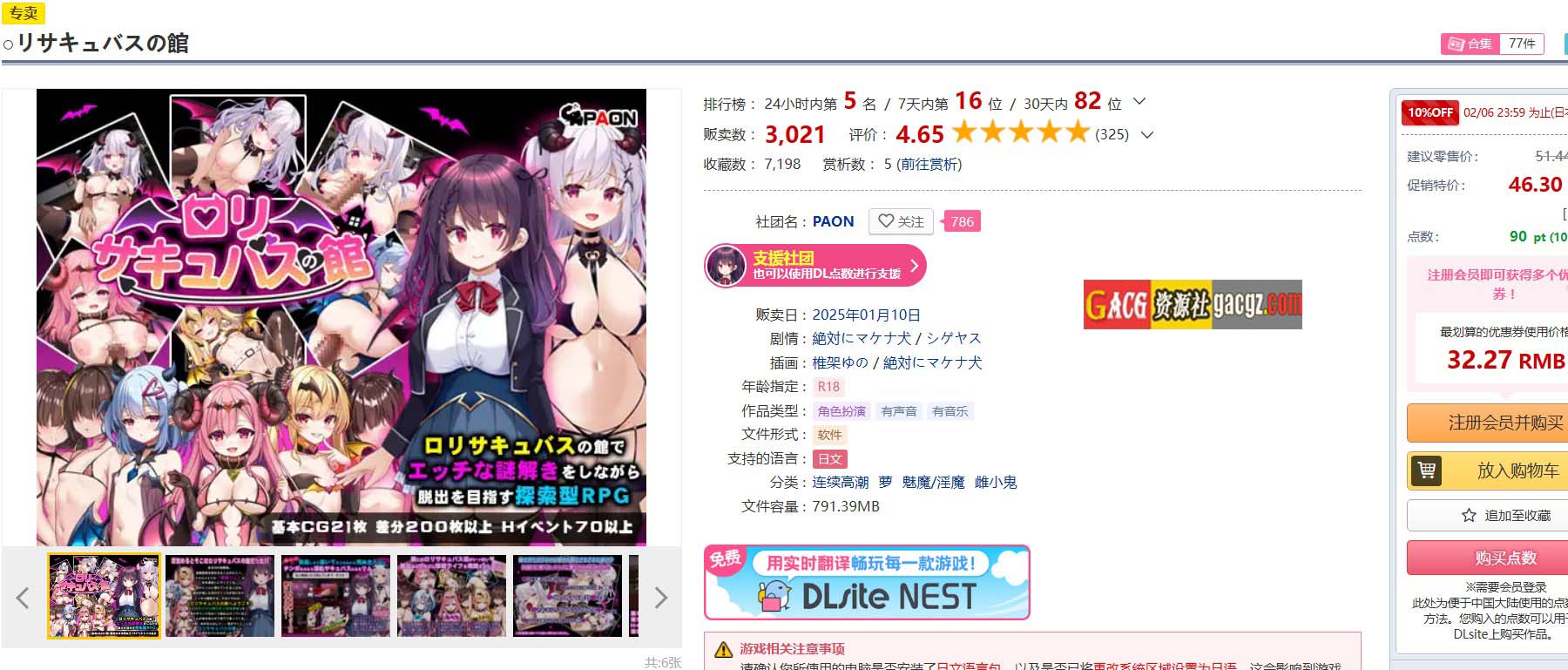 图片[2]-萝莉魅魔馆 / ロリサキュバスの館 润色内嵌AI汉化版-acg游戏姬