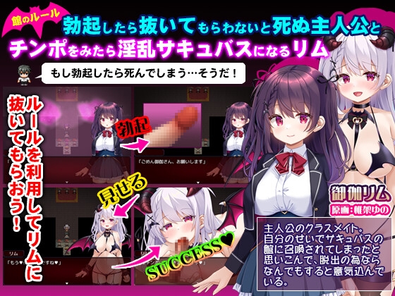 图片[8]-萝莉魅魔馆 / ロリサキュバスの館 润色内嵌AI汉化版-acg游戏姬