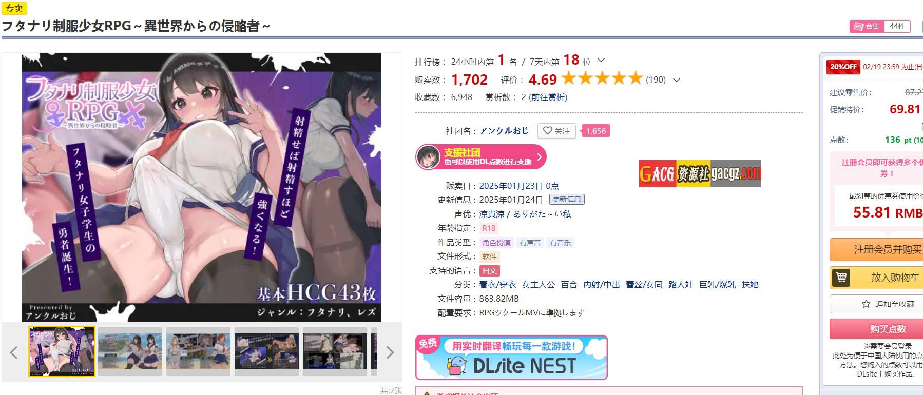 图片[2]-扶她制服少女RPG～来自异世界的侵略者～内嵌AI汉化版+存档-acg游戏姬