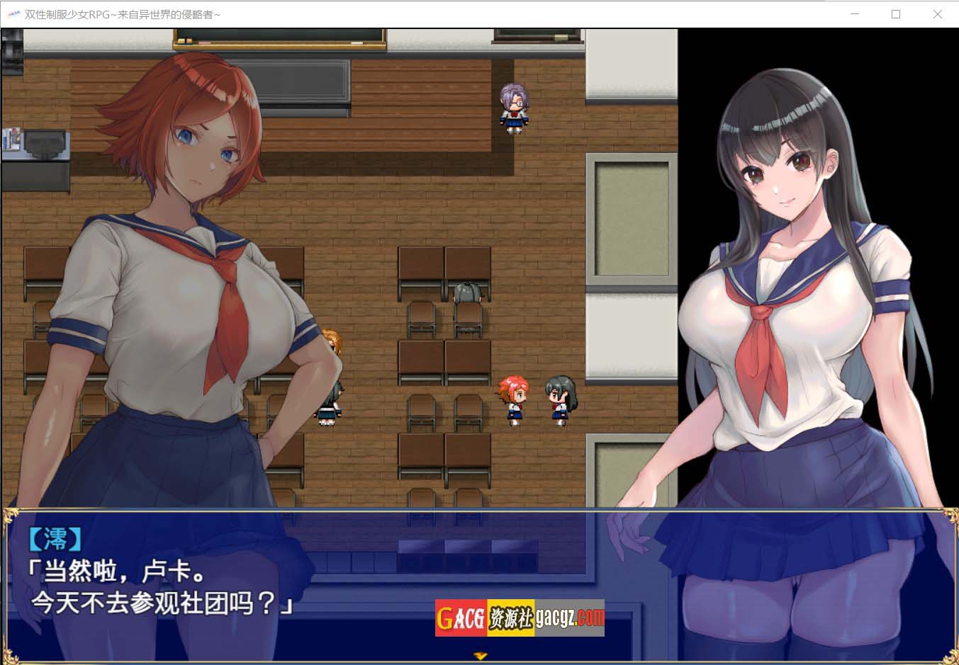 图片[9]-扶她制服少女RPG～来自异世界的侵略者～内嵌AI汉化版+存档-acg游戏姬