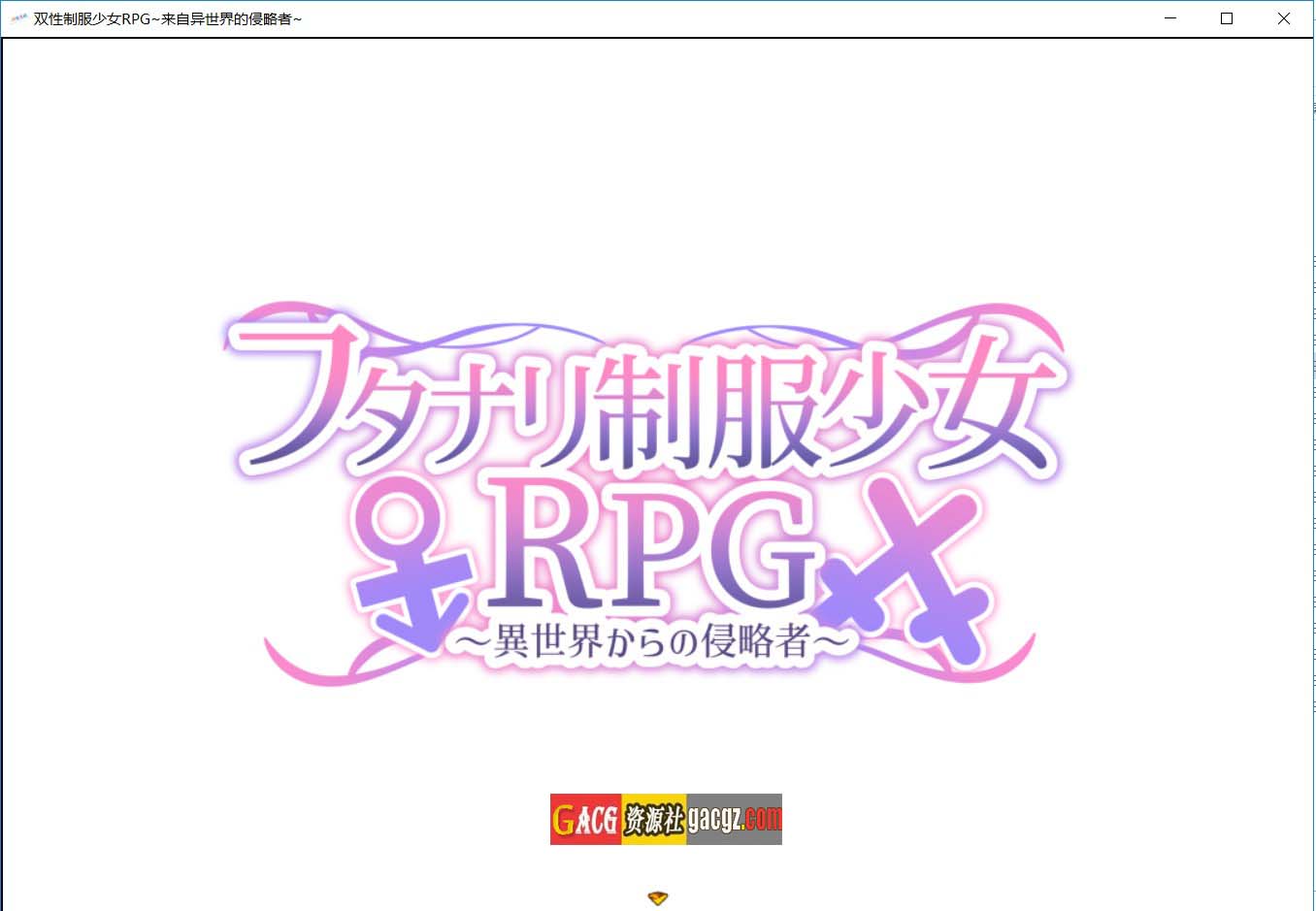 图片[8]-扶她制服少女RPG～来自异世界的侵略者～内嵌AI汉化版+存档-acg游戏姬