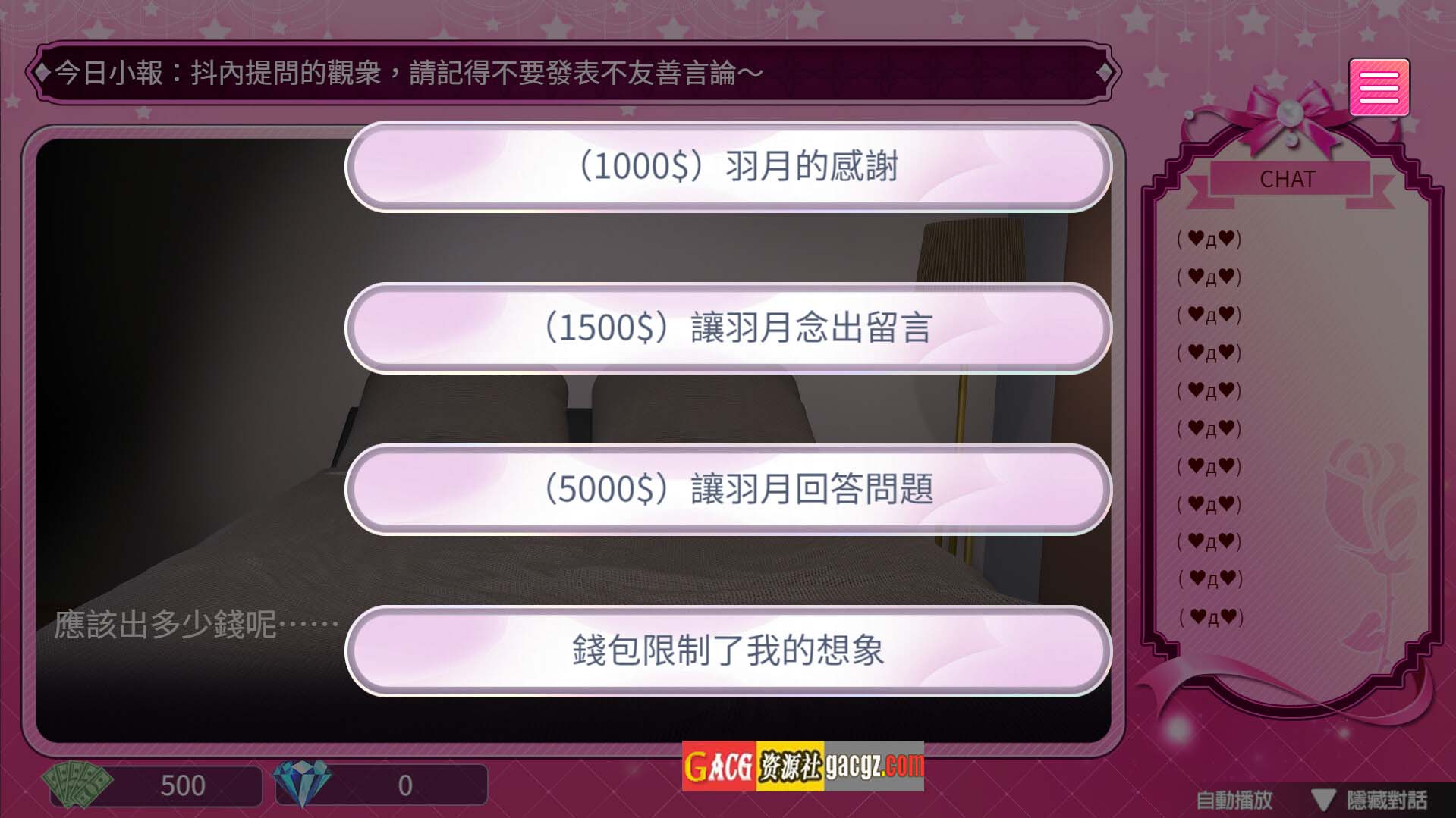 图片[4]-隔壁的女主播 Demo Build.15900962 STEAM官中步兵版-acg游戏姬