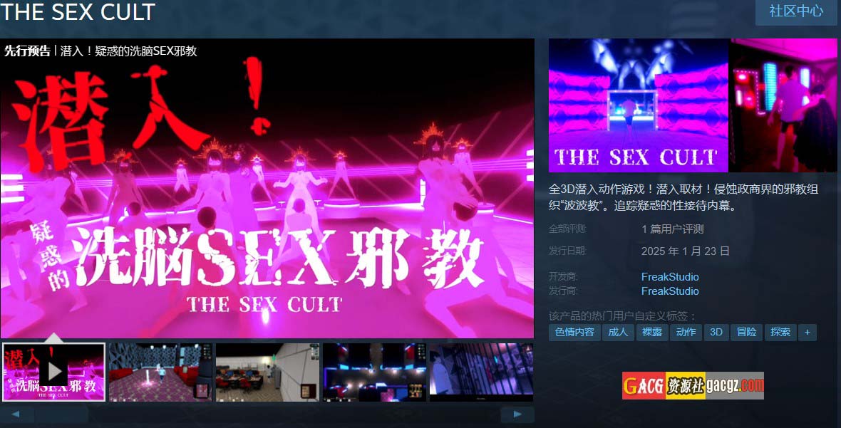 图片[2]-THE SEX CULT 官方中文版+存档-acg游戏姬
