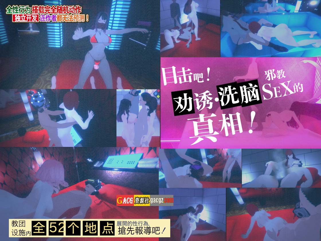 图片[5]-THE SEX CULT 官方中文版+存档-acg游戏姬