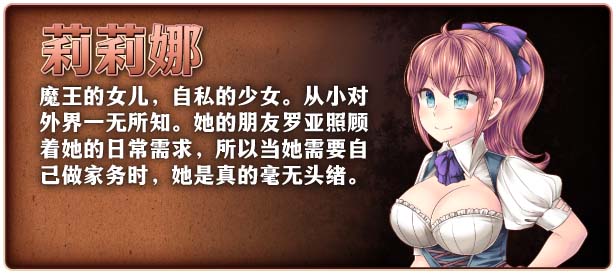 图片[5]-魔王之女与封印之塔V1.02 官方中文步兵版+存档-acg游戏姬