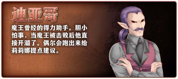图片[8]-魔王之女与封印之塔V1.02 官方中文步兵版+存档-acg游戏姬