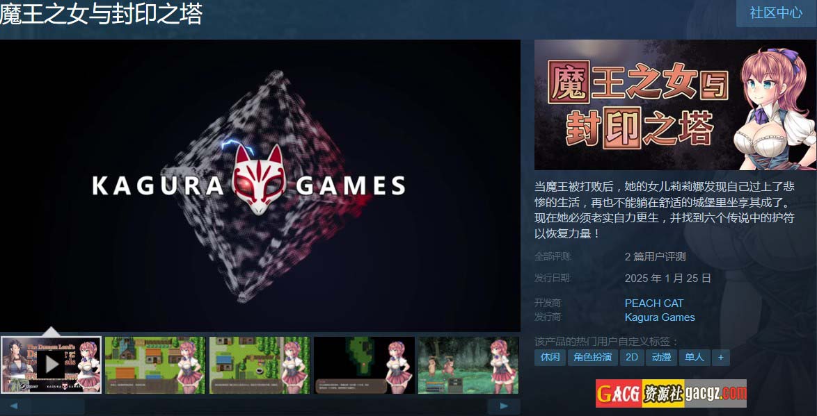 图片[2]-魔王之女与封印之塔V1.02 官方中文步兵版+存档-acg游戏姬