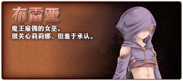 图片[9]-魔王之女与封印之塔V1.02 官方中文步兵版+存档-acg游戏姬