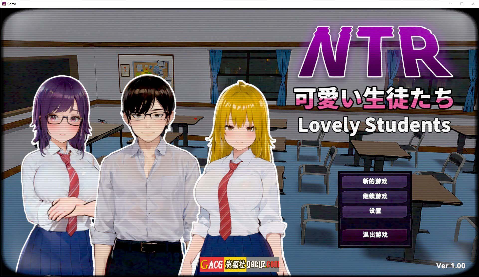NTR-可爱的学生们 官方中文版-acg游戏姬