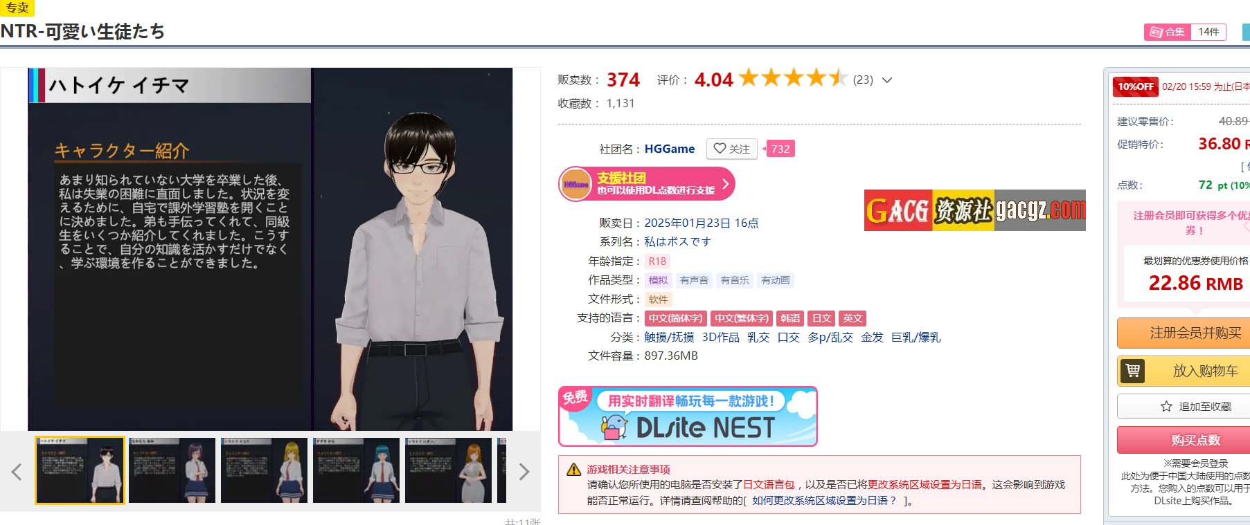 图片[2]-NTR-可爱的学生们 官方中文版-acg游戏姬