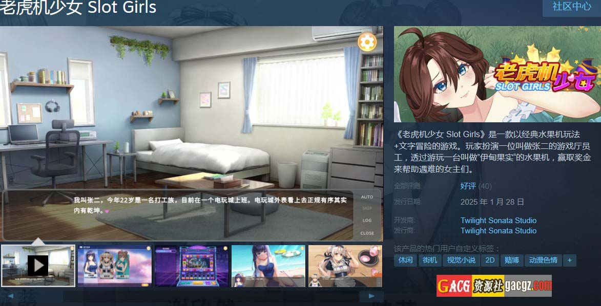图片[2]-老虎机少女 Slot Girls STEAM官方中文步兵版-acg游戏姬