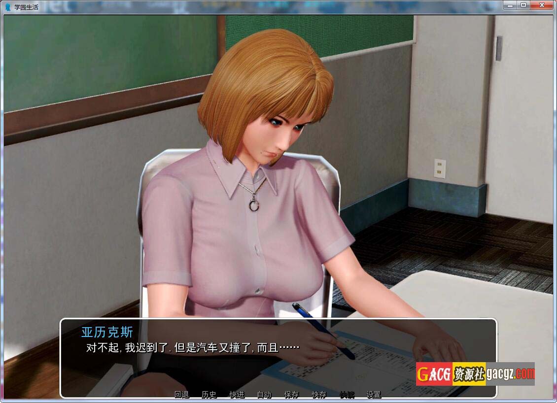 图片[3]-我的学园生活 v4.0.0 汉化完结版-acg游戏姬