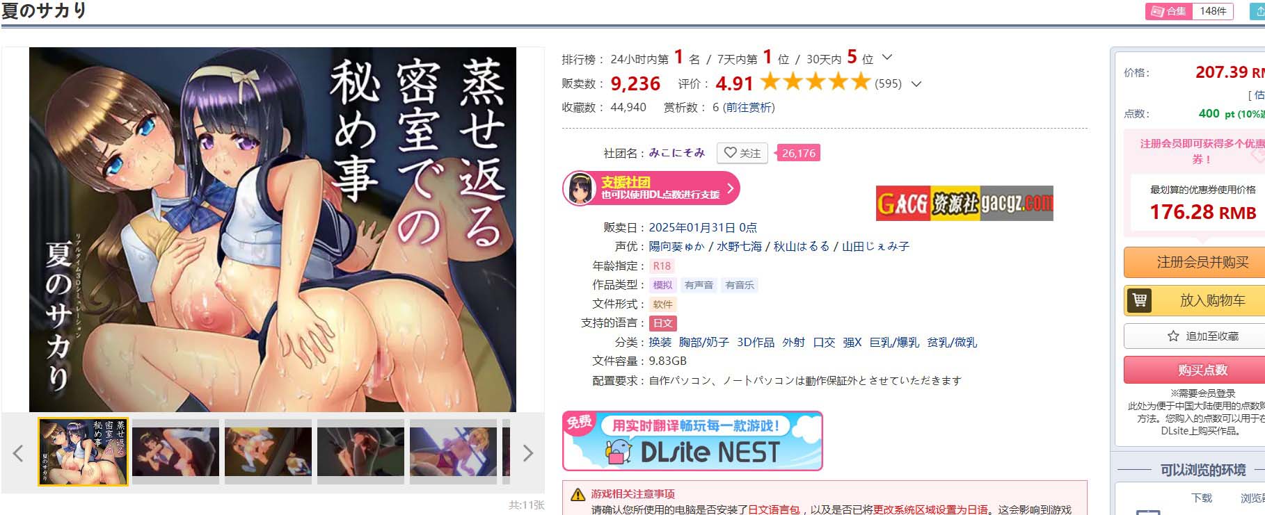 图片[2]-夏日之吻 / 夏のサカり 机翻汉化正式步兵版+存档-acg游戏姬