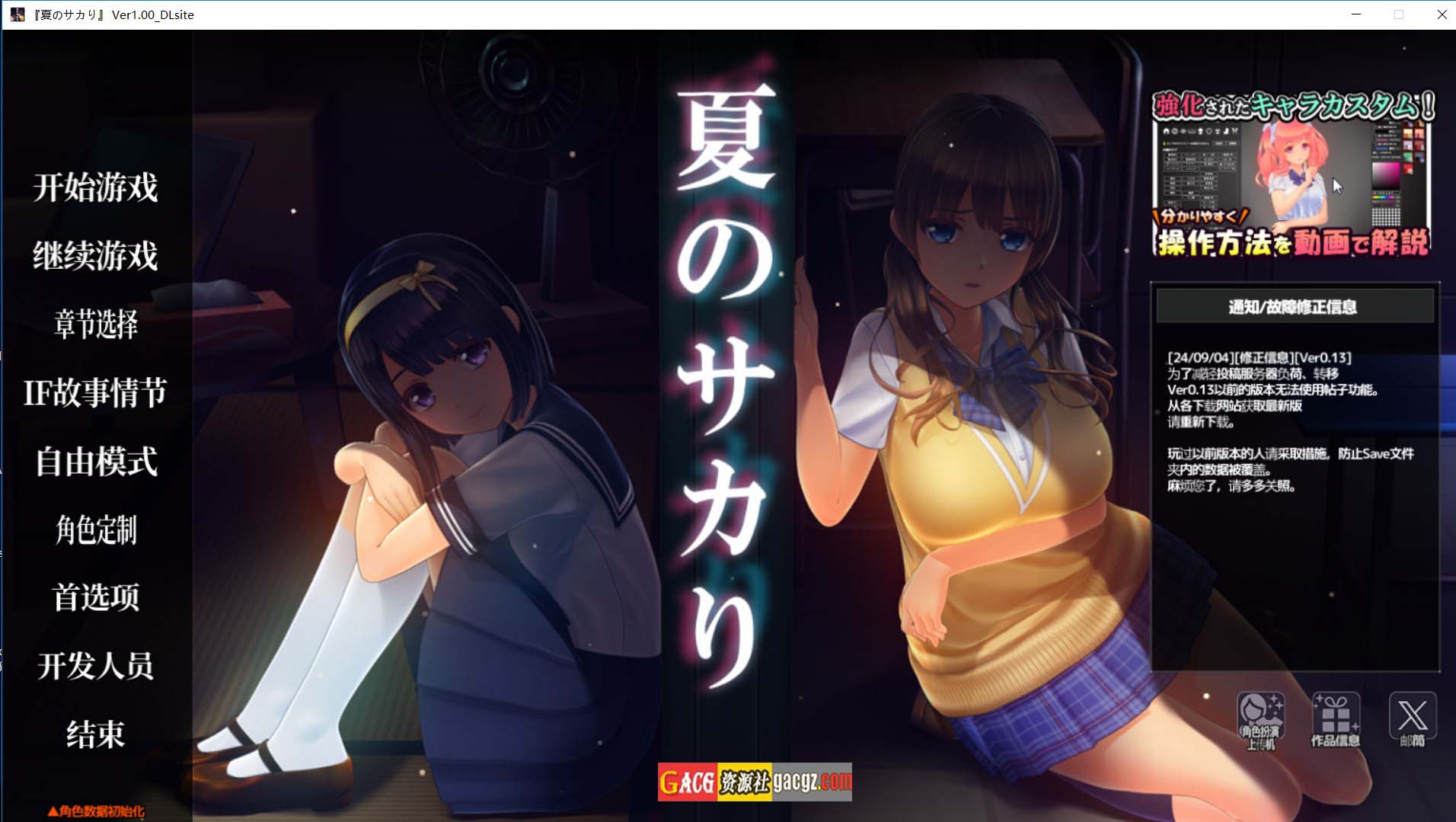 夏日之吻 / 夏のサカり 机翻汉化正式步兵版+存档-acg游戏姬