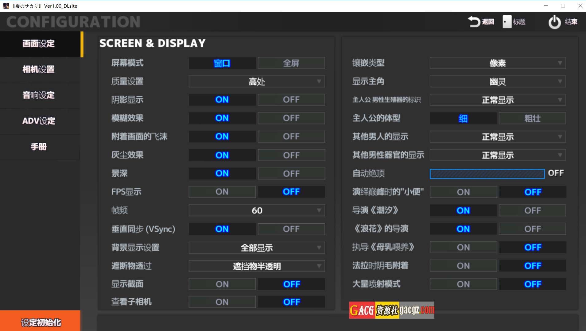 图片[7]-夏日之吻 / 夏のサカり 机翻汉化正式步兵版+存档-acg游戏姬