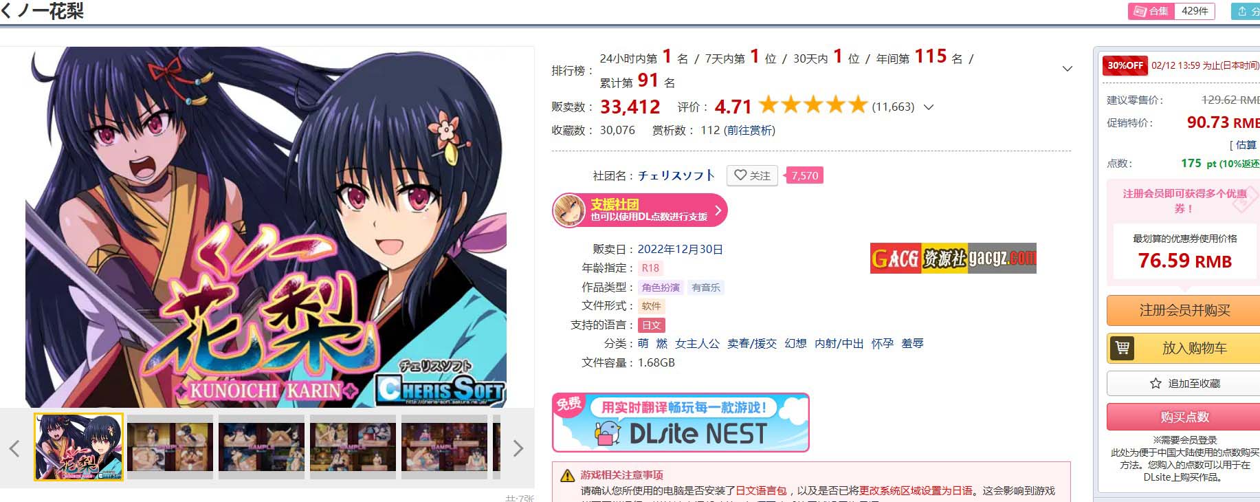 图片[2]-大型江户幻想RPG：女忍者花梨 V1.2 精翻汉化版+存档-acg游戏姬