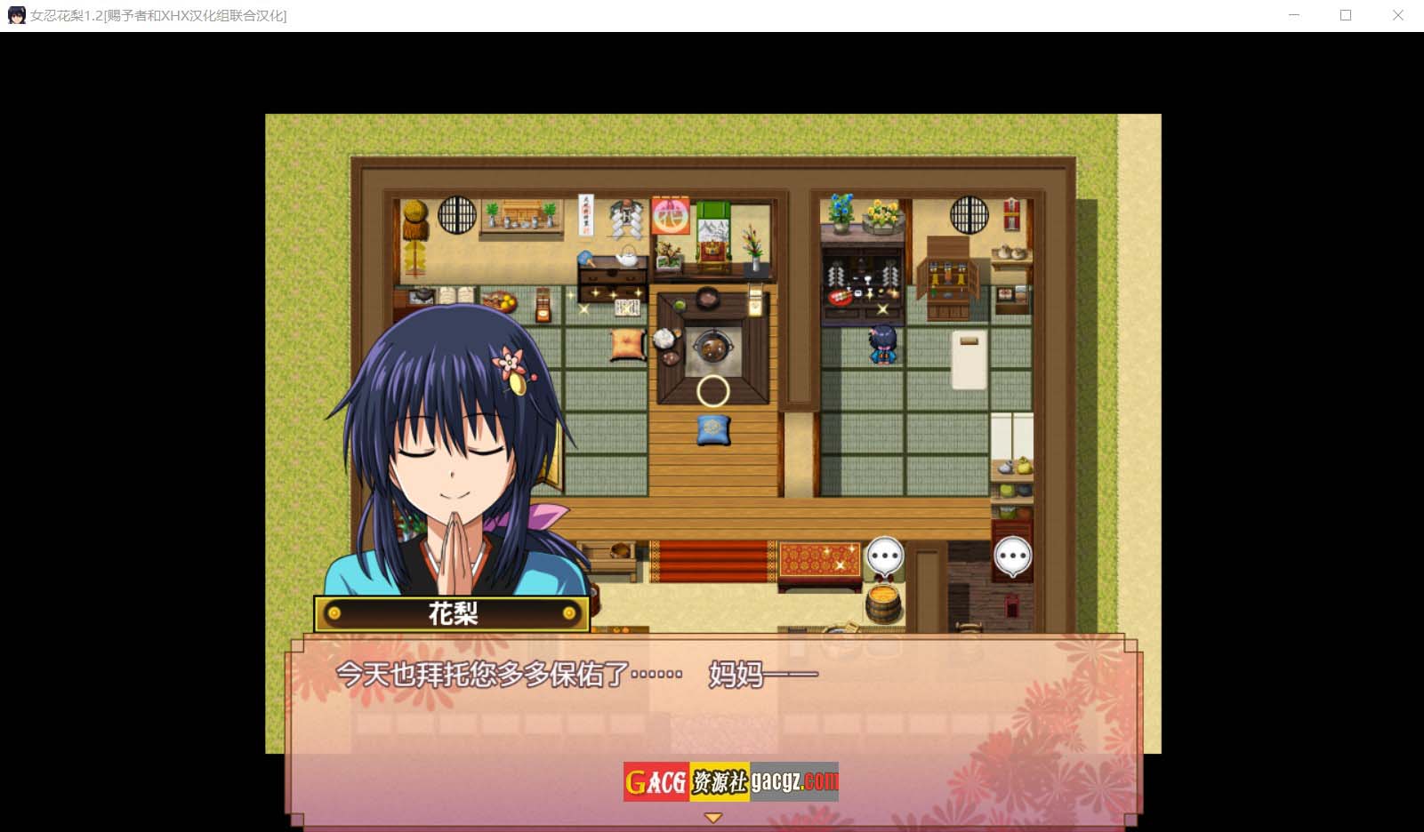 图片[7]-大型江户幻想RPG：女忍者花梨 V1.2 精翻汉化版+存档-acg游戏姬
