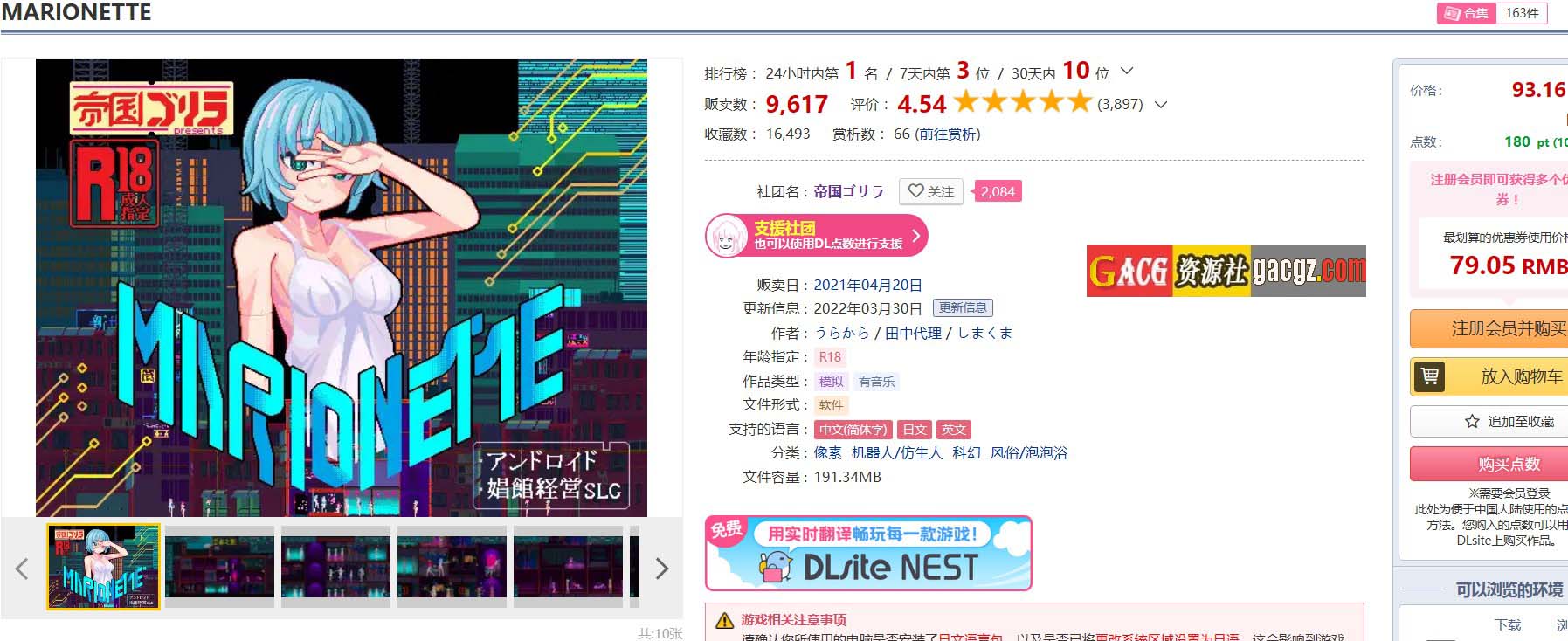 图片[2]-提线人偶 MARIONETTE V1.00 官方中文最终版-acg游戏姬