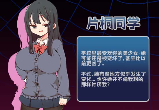 图片[5]-片桐同学想依靠我 官方中文步兵版+存档-acg游戏姬