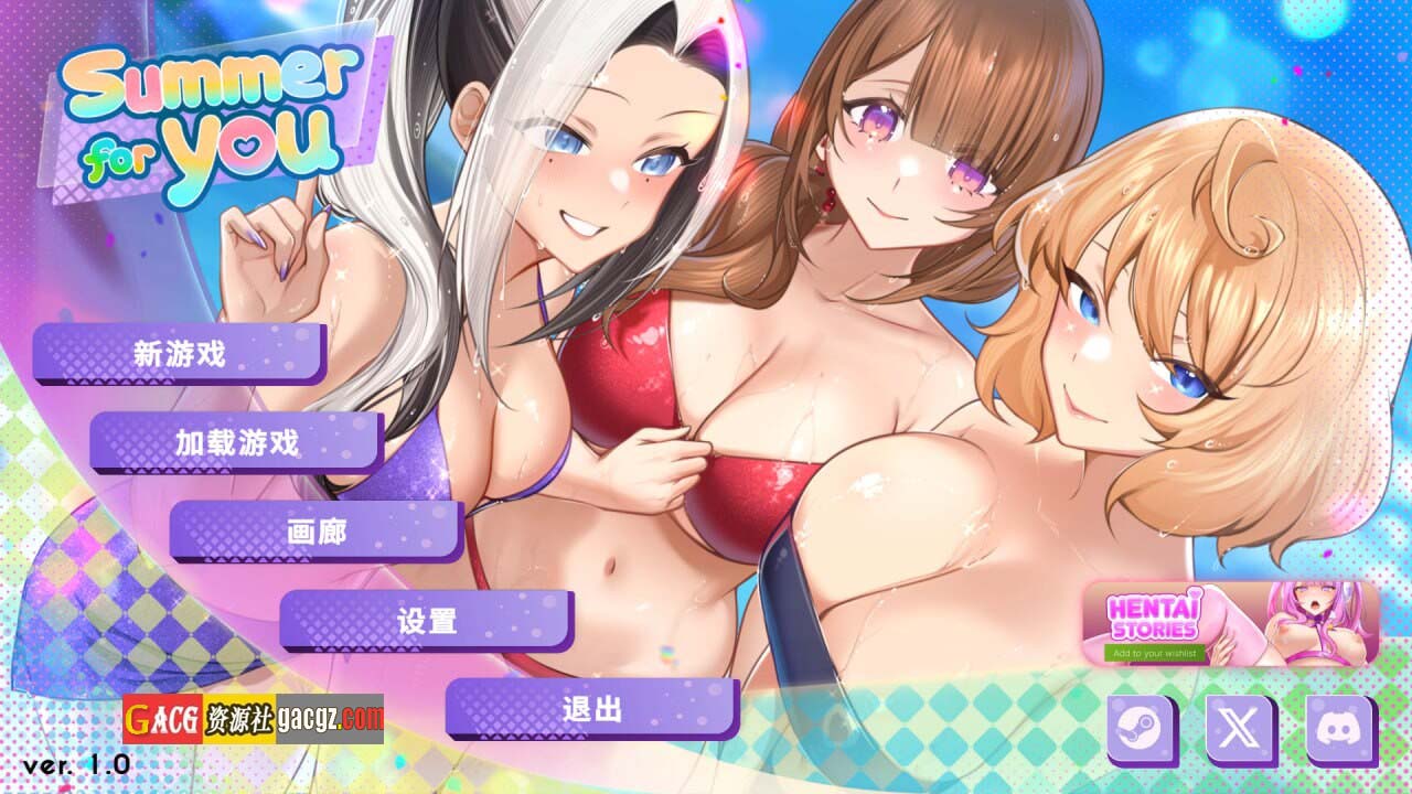 夏日风情 V1.0 官方中文正式步兵版+画廊解锁-acg游戏姬