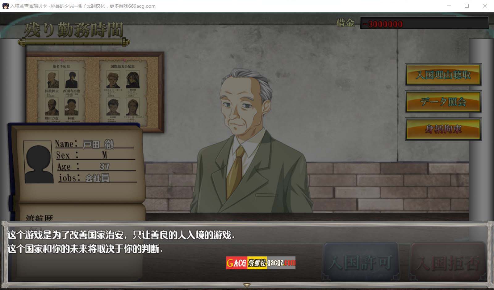 图片[2]-入境搜查官瑞贝卡~施暴歹民 云翻汉化版+原版补丁-acg游戏姬