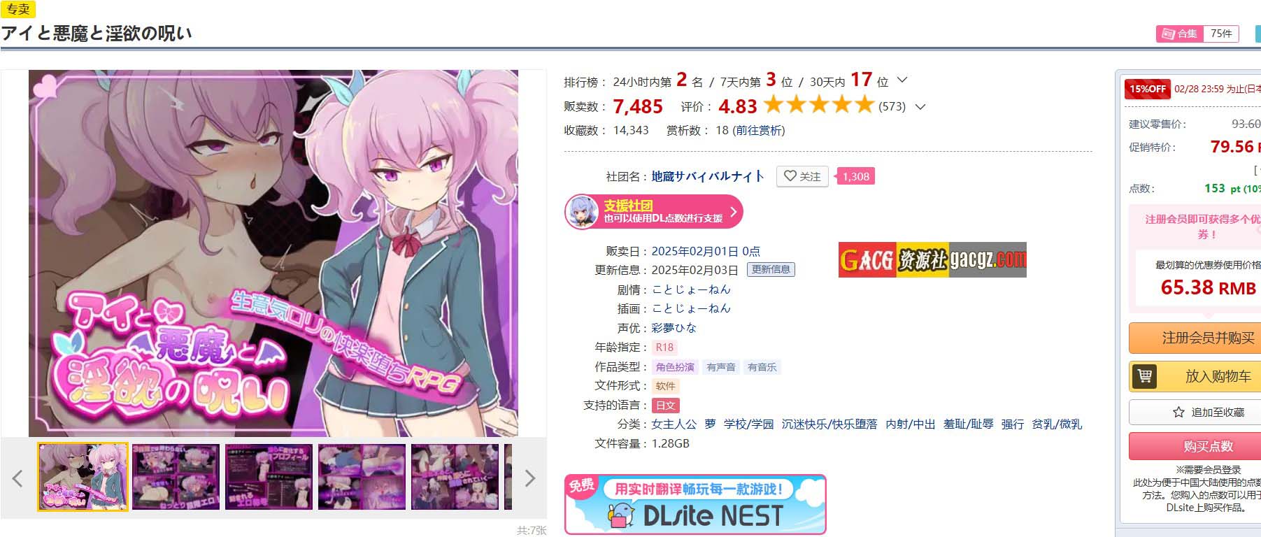图片[2]-爱与恶魔与淫欲的诅咒 内嵌AI汉化版-acg游戏姬