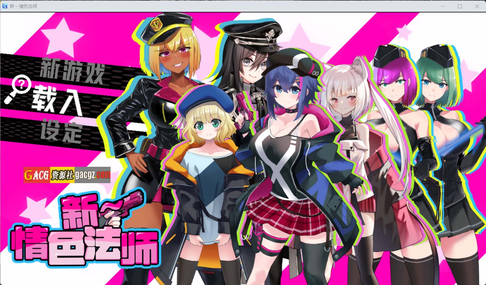 新～情色法师 官方中文步兵版+存档-acg游戏姬