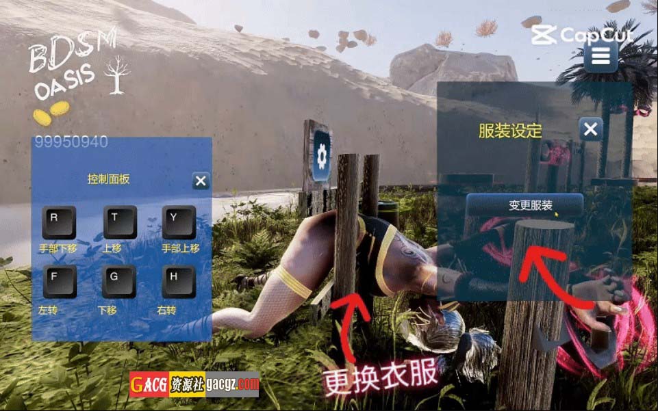 图片[5]-BDSM 绿洲 官方中文步兵版-acg游戏姬