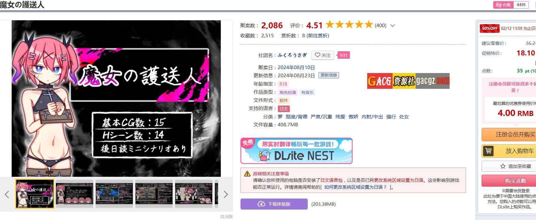 图片[2]-魔女的护送人 / 魔女の護送人 V1.01 内置AI汉化版+全CG-acg游戏姬